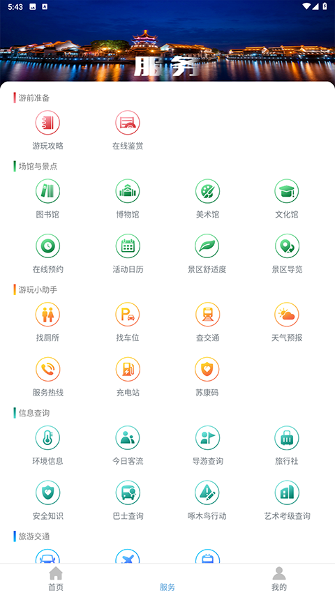 截图1