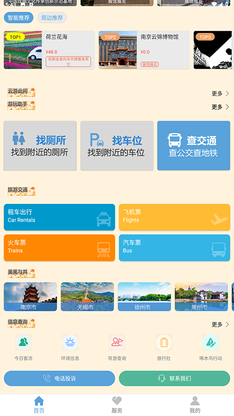 截图2