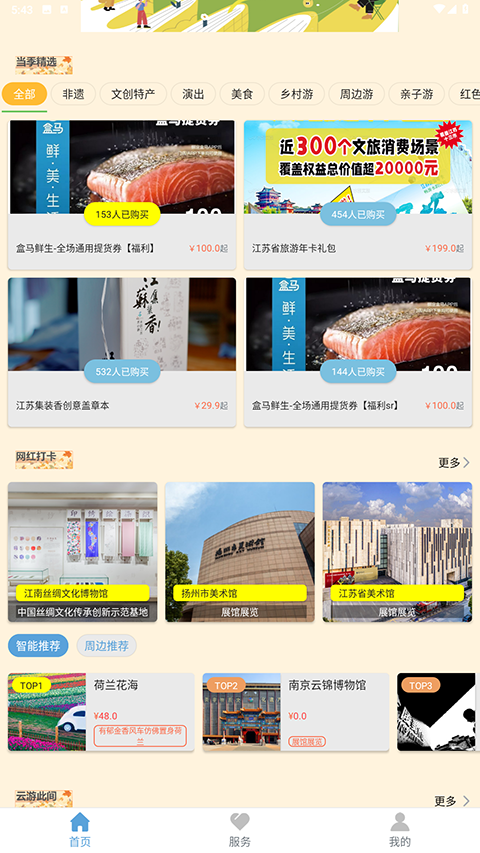 截图3