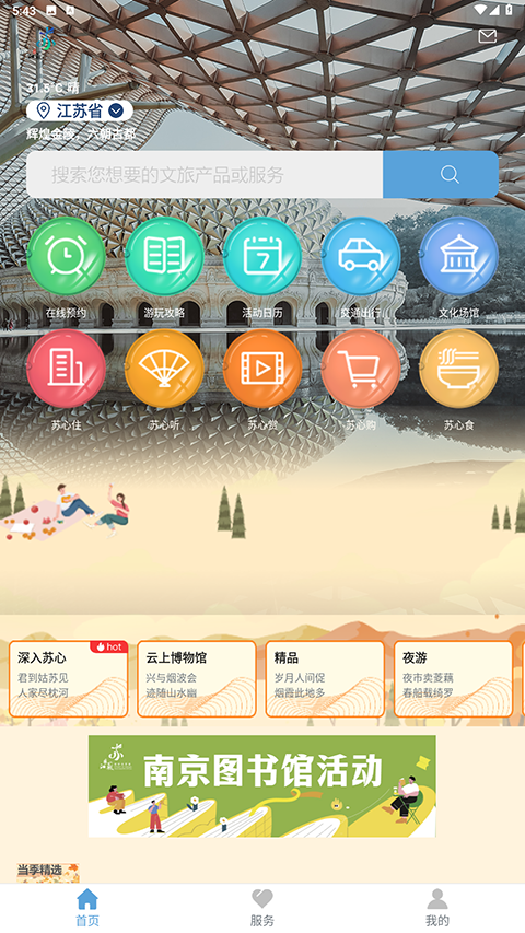截图4